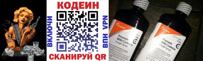 mega   Островной  Кодеиновый сироп Lean Purple Drank 